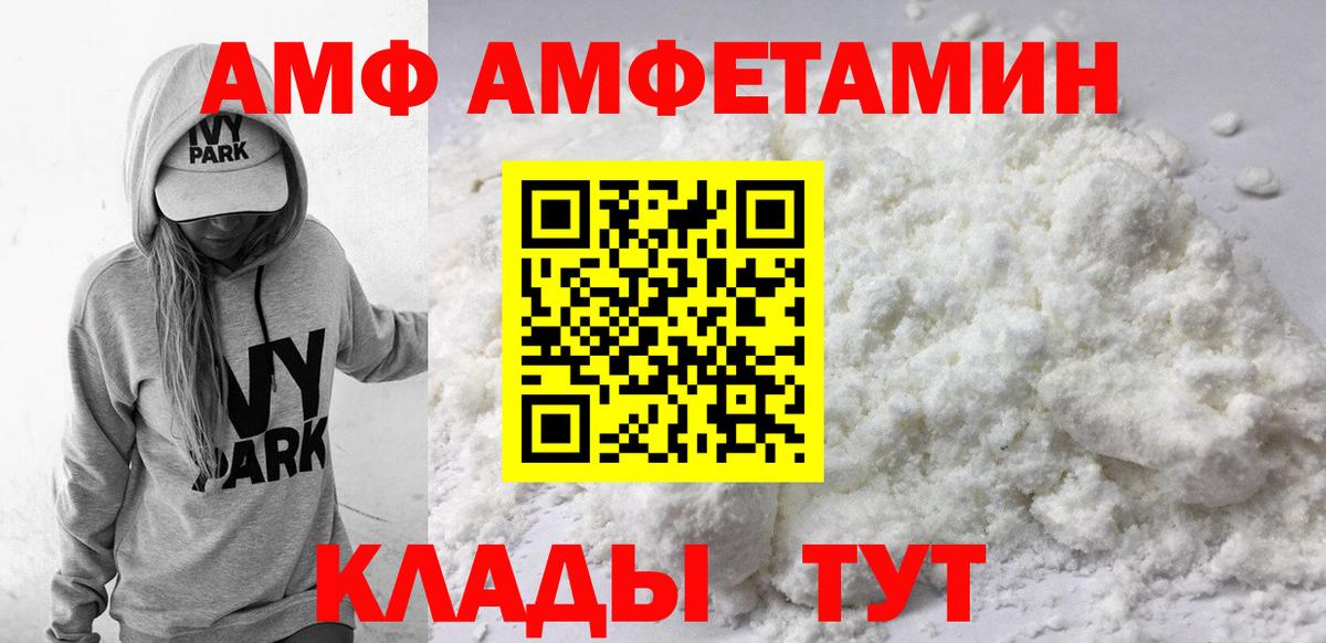 Amphetamine Розовый Чернушка
