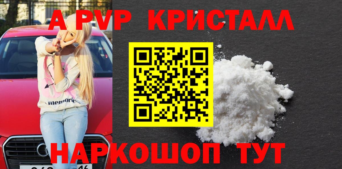 Alpha-PVP крисы CK  Альфа ПВП СК  Вход с VPN  Чернушка  Alpha-PVP мука 