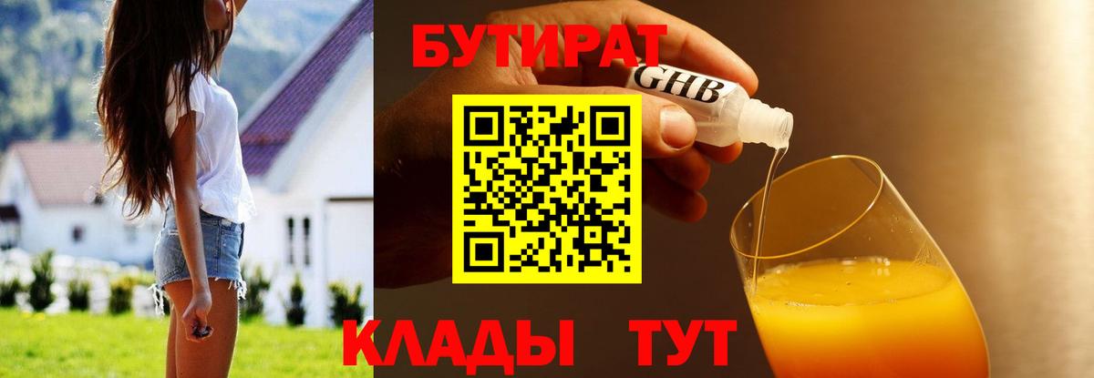 Чернушка  Бутират оксана  Вход с VPN 