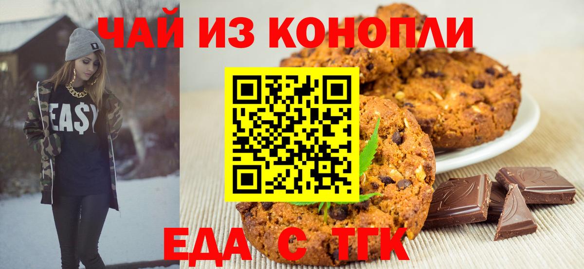 Чернушка  Cannafood конопля  Вход с VPN 