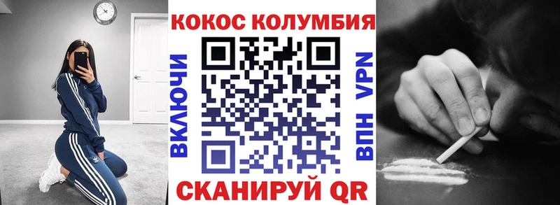 Cocaine Эквадор купить наркоту Чернушка