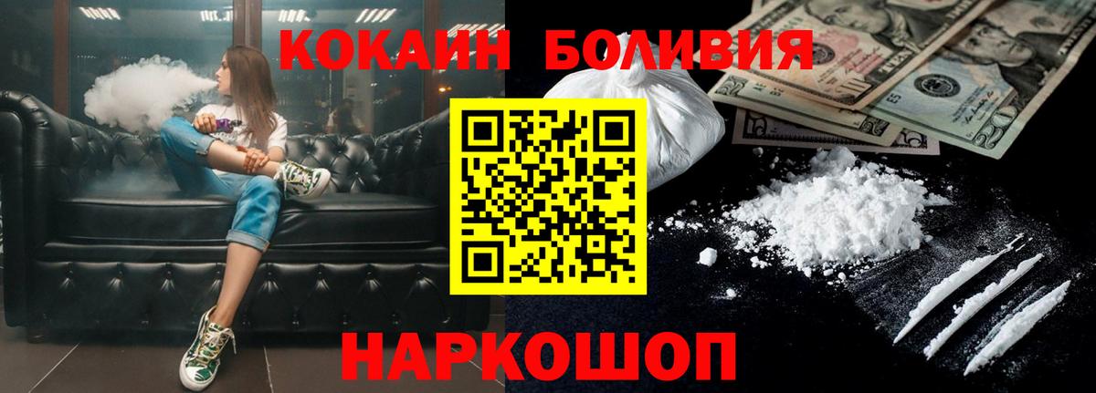 КОКАИН Колумбийский  Вход с VPN  Чернушка 