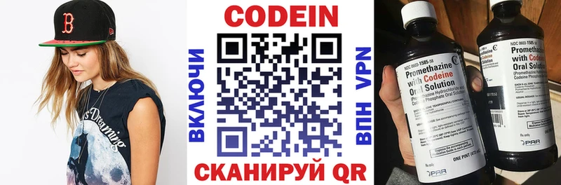 Кодеин напиток Lean (лин)  Чернушка 