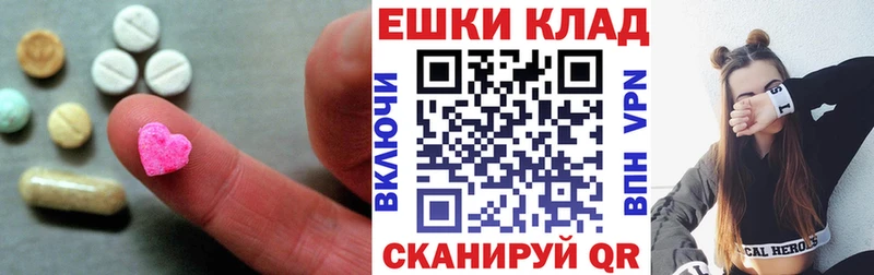 Экстази ешки  Чернушка 