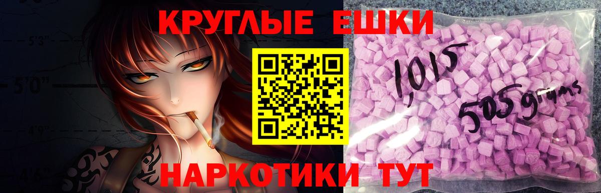 Экстази круглые Чернушка