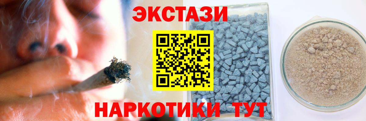 Экстази MDMA  Вход с VPN  Чернушка  ЭКСТАЗИ  дарк нет какой сайт  Экстази 250 мг 