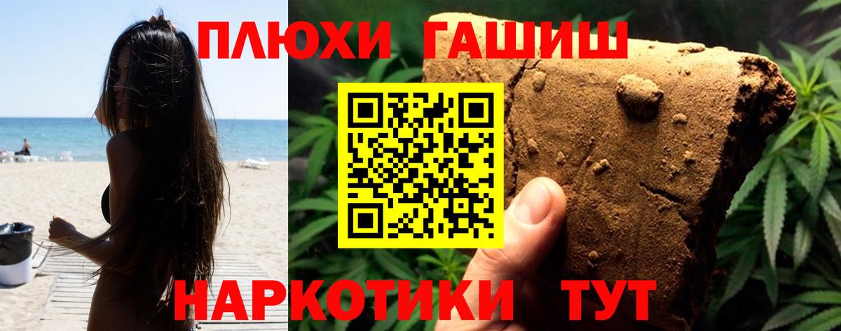 ГАШ ice o lator Чернушка