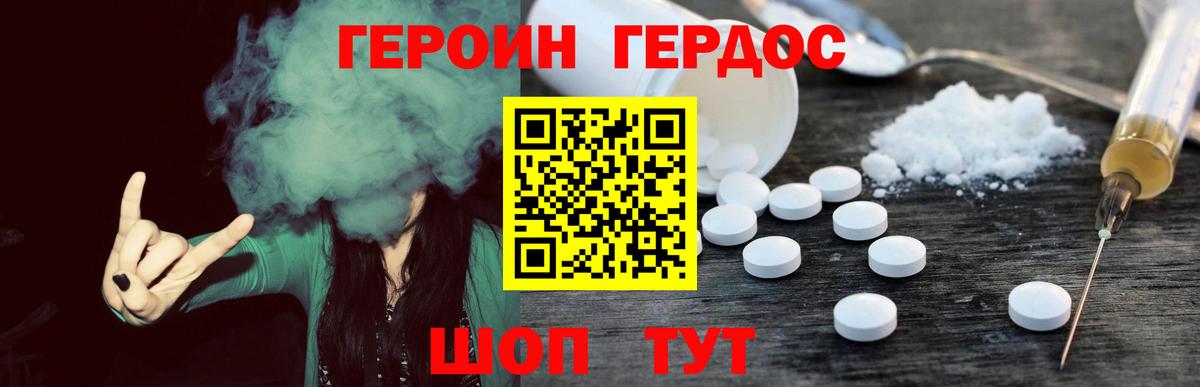 Чернушка  ГЕРОИН белый  Героин  Вход с VPN 