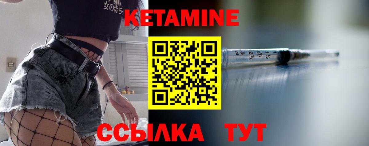 КЕТАМИН ketamine  Вход с VPN  Чернушка  КЕТАМИН ketamine 