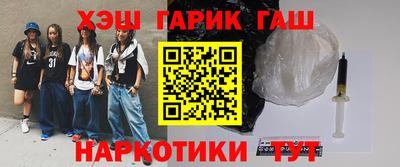 наркотики Обнинск