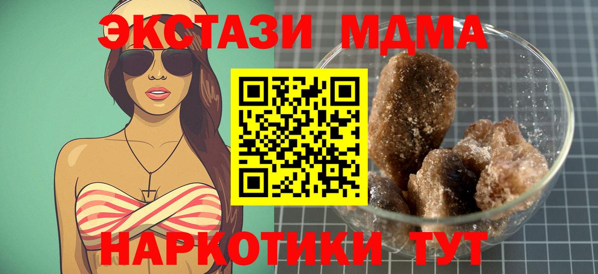 МДМА молли  МДМА кристаллы  Чернушка  Вход с VPN 