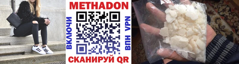 МЕТАДОН мёд  darknet Telegram  Чернушка 