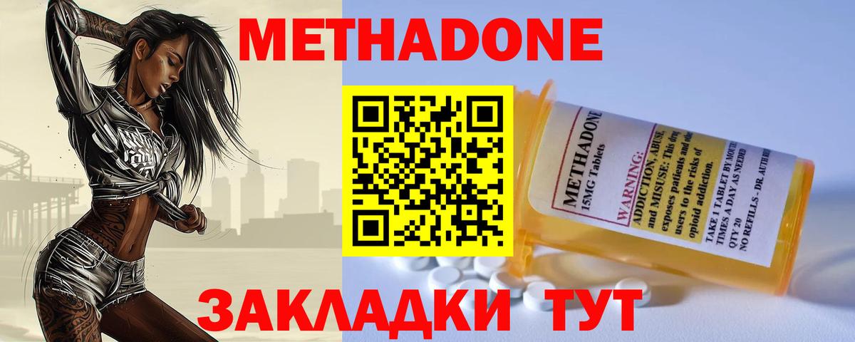 Метадон мёд  Вход с VPN  Чернушка 