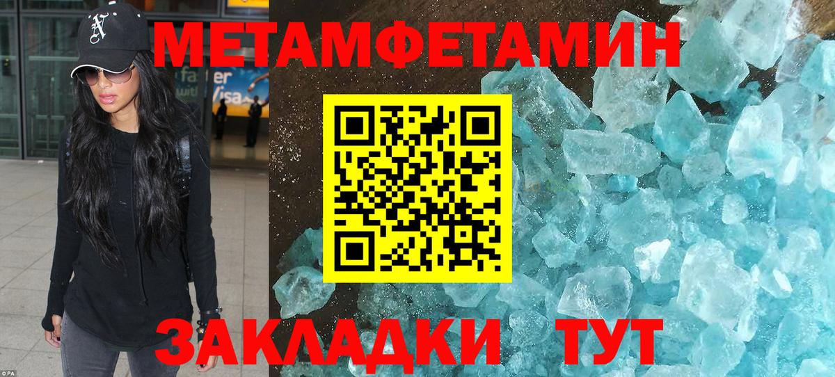 Первитин мет Чернушка