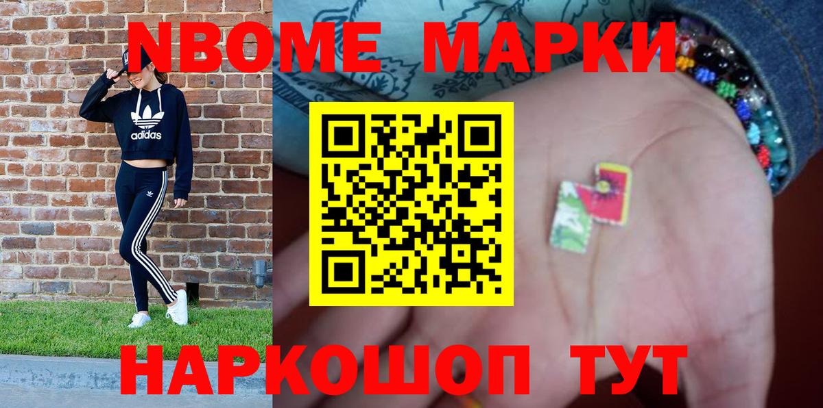 Чернушка  Марки 25I-NBOMe 1,8мг  Вход с VPN  Марки 25I-NBOMe 1,8мг 