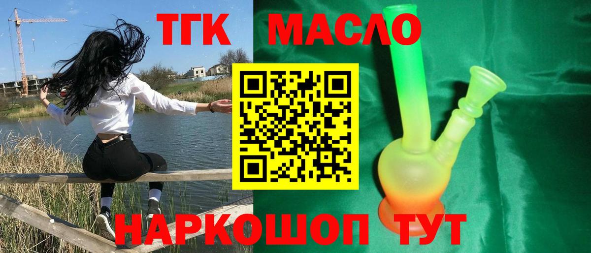 Чернушка  Дистиллят ТГК гашишное масло  ТГК вейп с тгк  Вход с VPN 