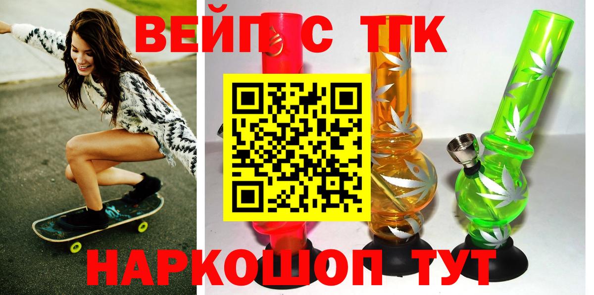 ТГК вейп Чернушка